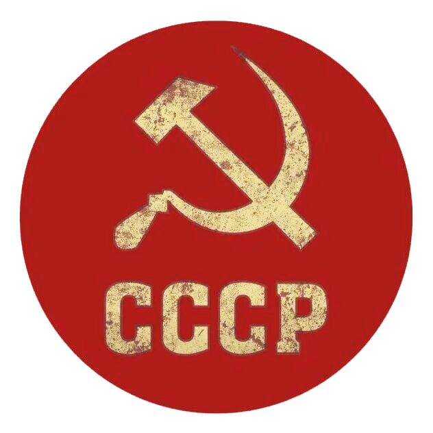 Советский тг. СССР надпись. Логотип USSR. USSR надпись. Советские символы.